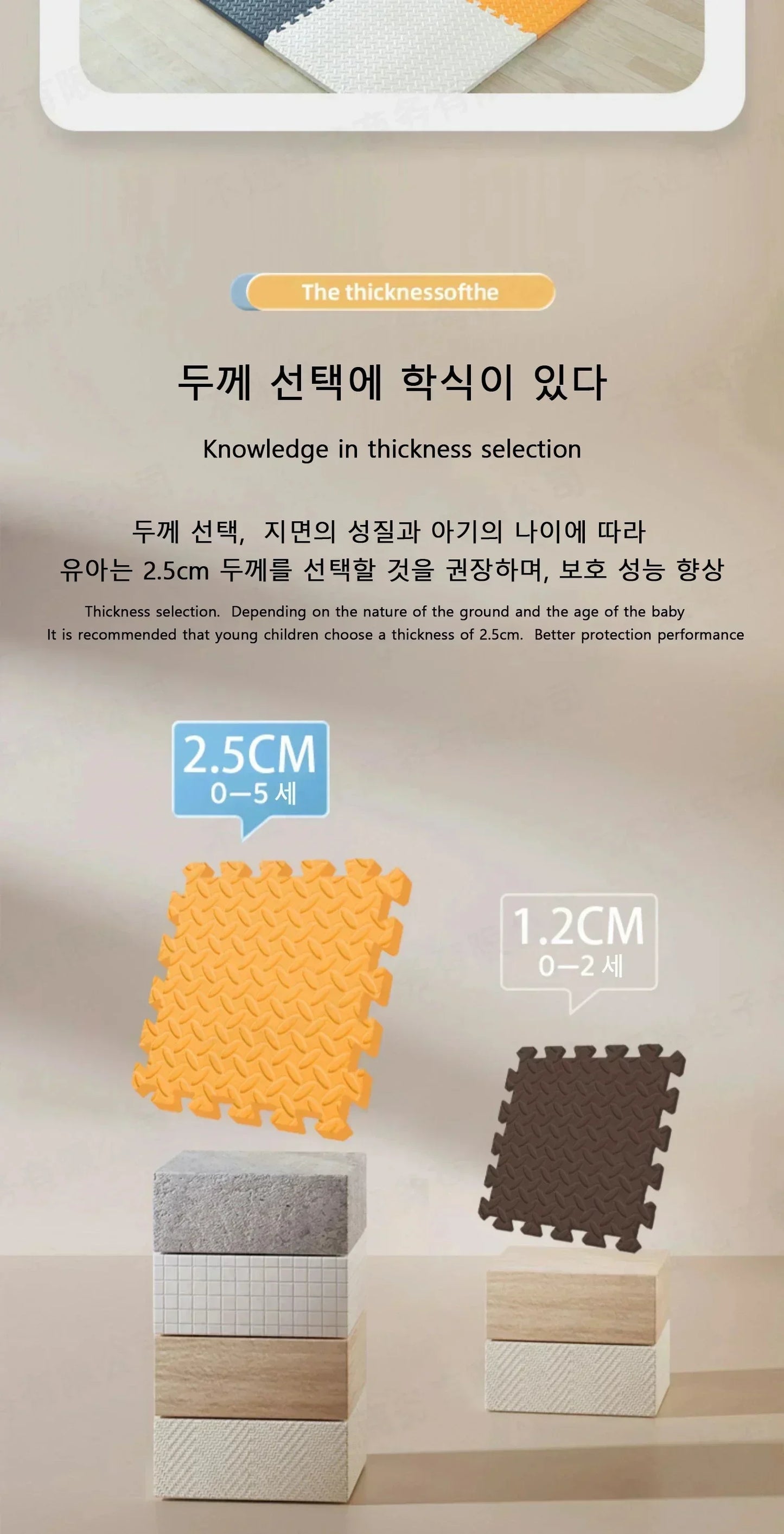 Tapis Puzzle Bébé Épais 2,5cm – Antidérapant Insonorisant Éco-Responsable | 8 Pièces | 11 Couleurs