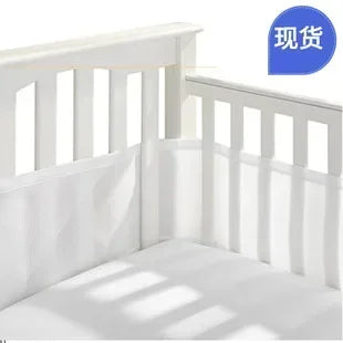 Tour de Lit Respirant Bébé — Mesh 4 Panneaux Protection Barreaux Anti-Étouffement